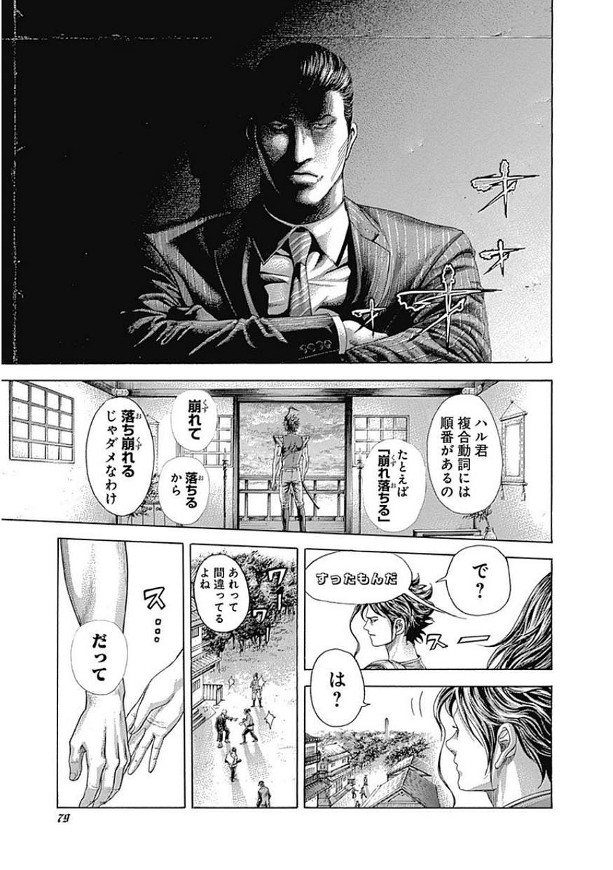 Usogui - Chapter 399 - Page 18